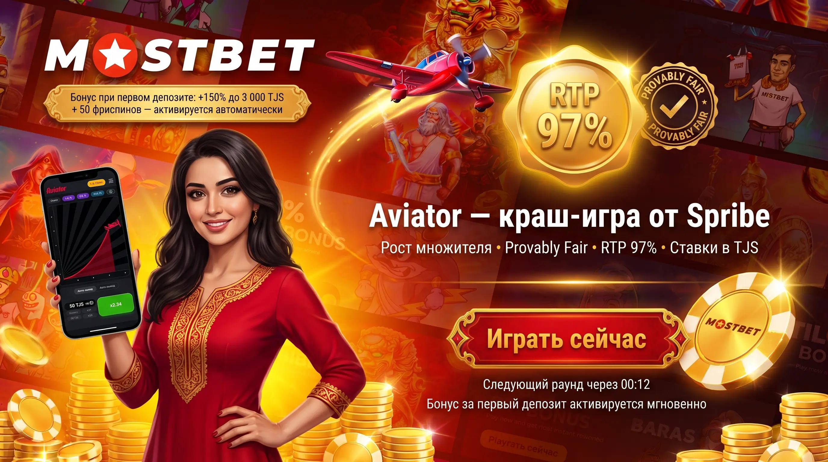 Aviator в Mostbet: правила, RTP и демо-режим