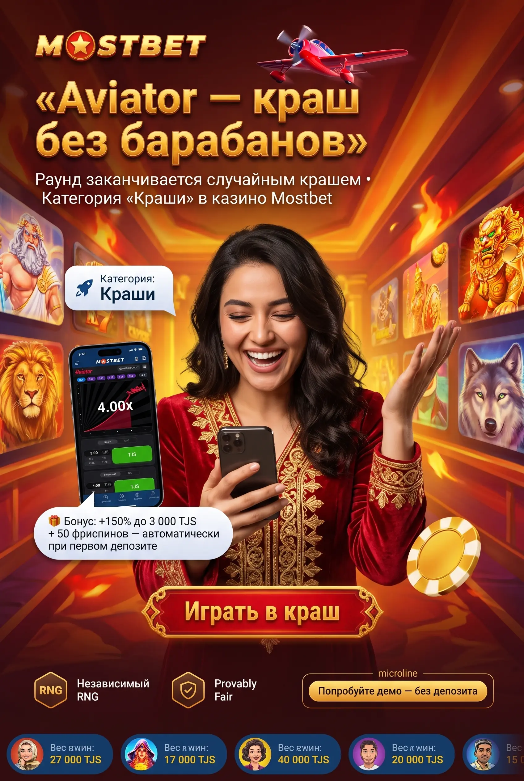 Игра Aviator от Spribe: обзор
