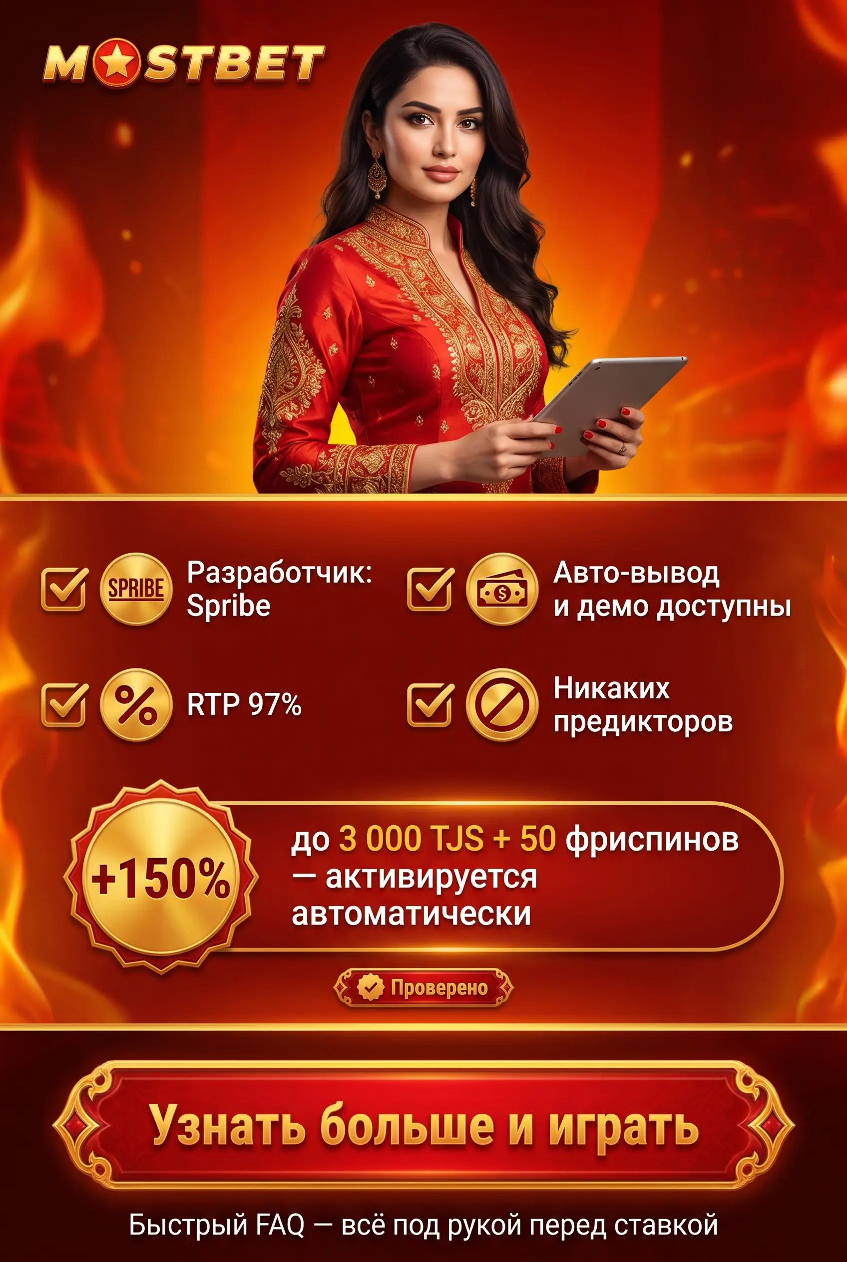 Вопросы и ответы об Aviator в Mostbet