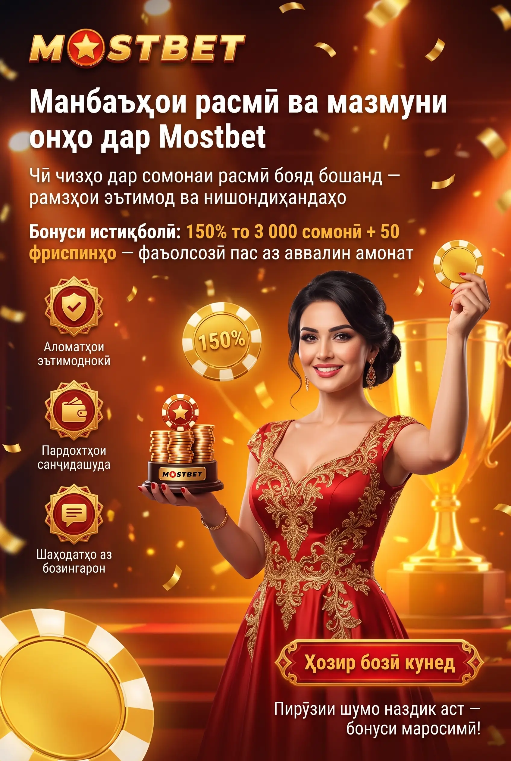 Манбаи расмӣ ва тавсияҳои эҳтиётӣ
