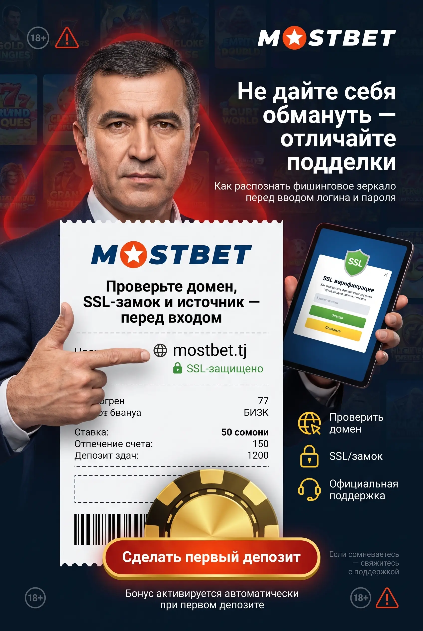 Безопасный доступ и защита от фишинга